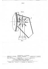 Кристаллизатор вальцовый (патент 780847)