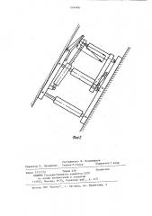 Секция механизированной крепи для отработки крутопадающих пластов по восстанию (патент 1106906)