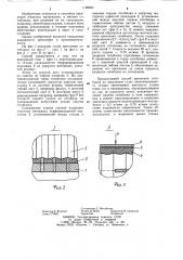 Способ крепления сотоблоков при разрезке их на сотопанели (патент 1199627)