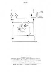 Система управления электромагнитным приводом газоотборочного клапана свободнопоршневой машины (патент 525806)