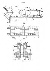 Установка для очистки изделий типа поршневых цилиндров (патент 1512689)