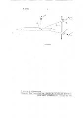 Прибор для контроля угла заточки режущей кромки лезвий (патент 93586)