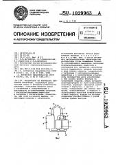 Респиратор на химически связанном кислороде (патент 1029963)