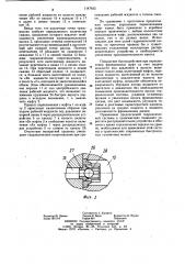 Гидравлическая система управления переключением вращающихся фрикционных муфт (патент 1147632)