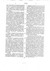 Пластинчатая втулочно-роликовая цепь с закрытым шарниром (патент 1762043)