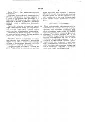 Патент ссср  166122 (патент 166122)