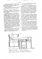 Рабочая площадка поддоменника доменной печи (патент 1397484)
