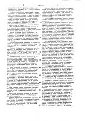 Буровое долото (патент 1002504)