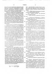 Соединение деталей (патент 1740816)