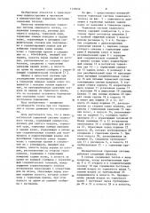 Пневматическая тормозная система седельного тягача (патент 1139656)
