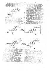 Способ получения 3 @ ,5-цикло-24 @ -этил-5 @ -холест-22-ен- 6-она (патент 1162816)