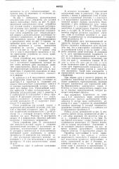 Устроство для дуговой сварки (патент 468722)
