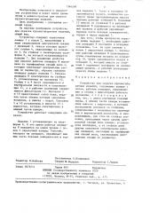Устройство для окраски крупногабаритных изделий (патент 1346268)