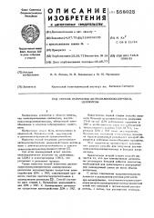 Способ получения диэтиламинооксипропилцеллюлозы (патент 558925)
