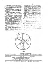 Уплотнение вала (патент 1373944)