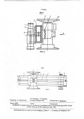 Секция посадочной крепи (патент 1740682)