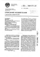 Способ изготовления строительных изделий (патент 1661171)
