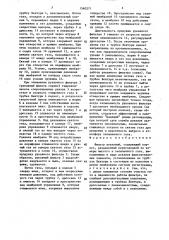 Фильтр рукавный (патент 1560271)