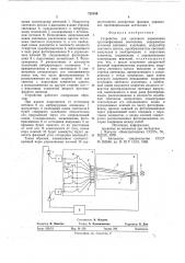 Устройство для светового управления противофазными вентилями (патент 725189)