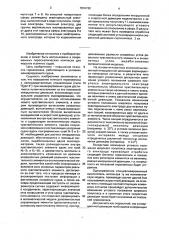 Чувствительный элемент поплавкового гирокомпаса (патент 1810762)