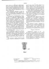 Сверлильная головка (патент 1442333)
