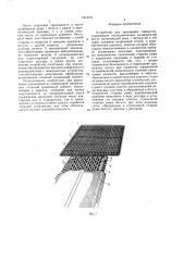 Устройство для тренировки гимнастов (патент 1613121)