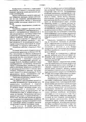 Устройство для получения порошков из расплавов (патент 1715501)