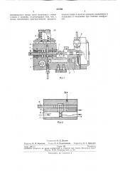 Автоматический дозатор микропробы из потока (патент 287394)