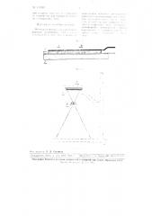 Фотоувеличитель с электролюминофорным источником света (патент 111262)
