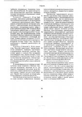 Искусственный хрусталик глаза (патент 1736478)