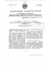 Способ изготовления кадмиевого электрода для щелочных аккумуляторов (патент 53523)