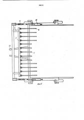 Устройство для уплотнения соломистых материалов в емкостях (патент 880329)