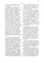 Устройство для защиты от повреждения электроустановки в сети с заземленным источником питания (патент 1107210)