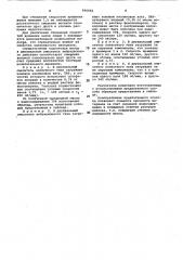 Способ подготовки волокнистой массы (патент 966083)