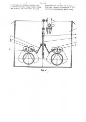 Устройство для регулирования уровня пульпы во флотационной машине (патент 1313516)
