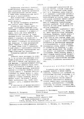 Устройство для очистки зерна (патент 1382434)