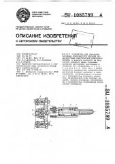 Устройство для обработки наружных поверхностей деталей поверхностным пластическим деформированием (патент 1085789)