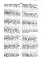 Устройство для эхолокационного контроля скважин (патент 918913)