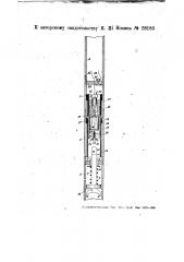 Прибор для измерения простирания горных пород (патент 28183)