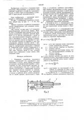 Подвесное устройство подъемного сосуда (патент 1321657)