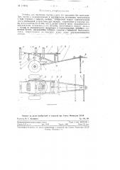 Тележка для перевозки грузов (патент 116915)