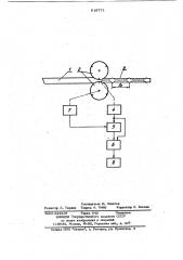 Устройство автоматического измерения длины периодов при продольной периодической прокатке (патент 919771)