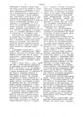 Вероятностный мажоритарный декодер (патент 1396282)