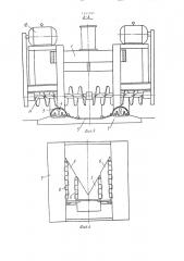 Устройство для распределения балласта железнодорожного пути (патент 1525241)