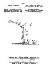 Устройство для тушения пожара (патент 825108)