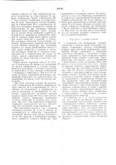 Устройство для возбуждения главного генератора и питания цепей управления тепловоза (патент 424748)