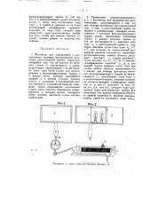 Фотометр для определения в произвольных единицах интенсивности излучения рентгеновской трубки (патент 14576)