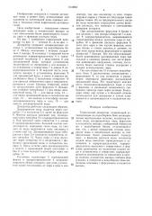 Термический деаэратор (патент 1510863)