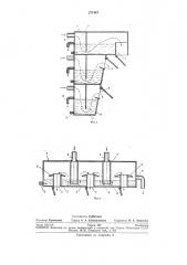 Пароувлажнительное устройство к хлебопекарнымпечам (патент 271447)