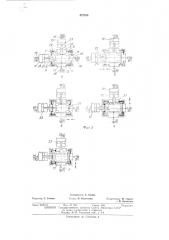 Устройство для сварки пространственных арматурных каркасов (патент 472768)